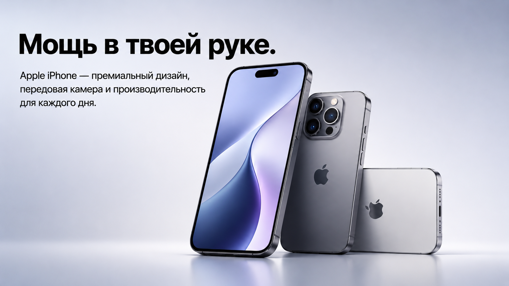 iPhone