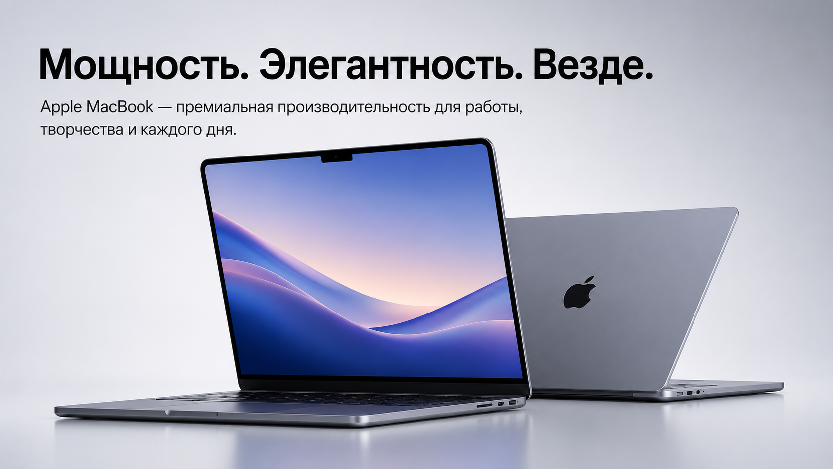 MacBook