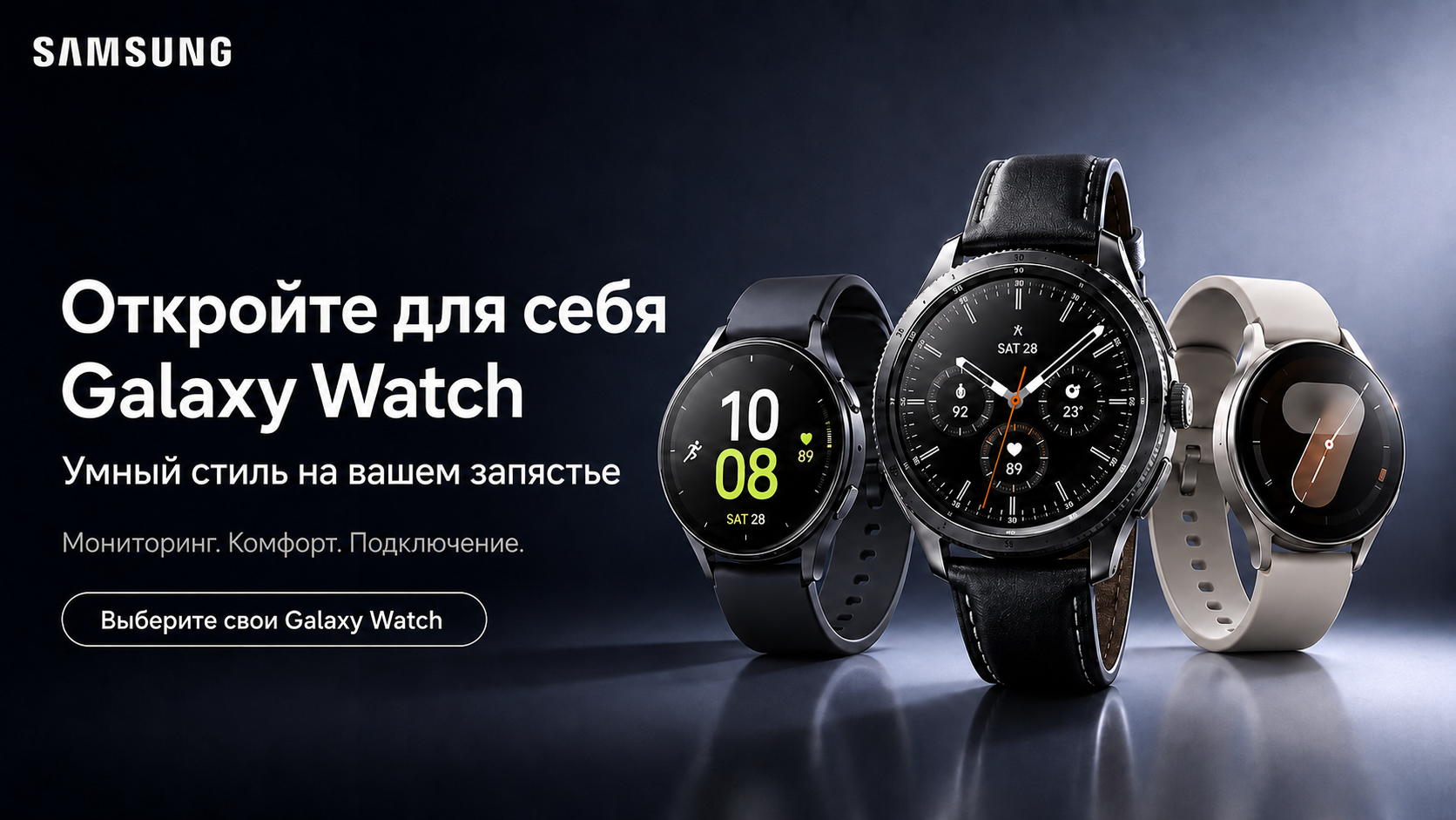 Samsung watch