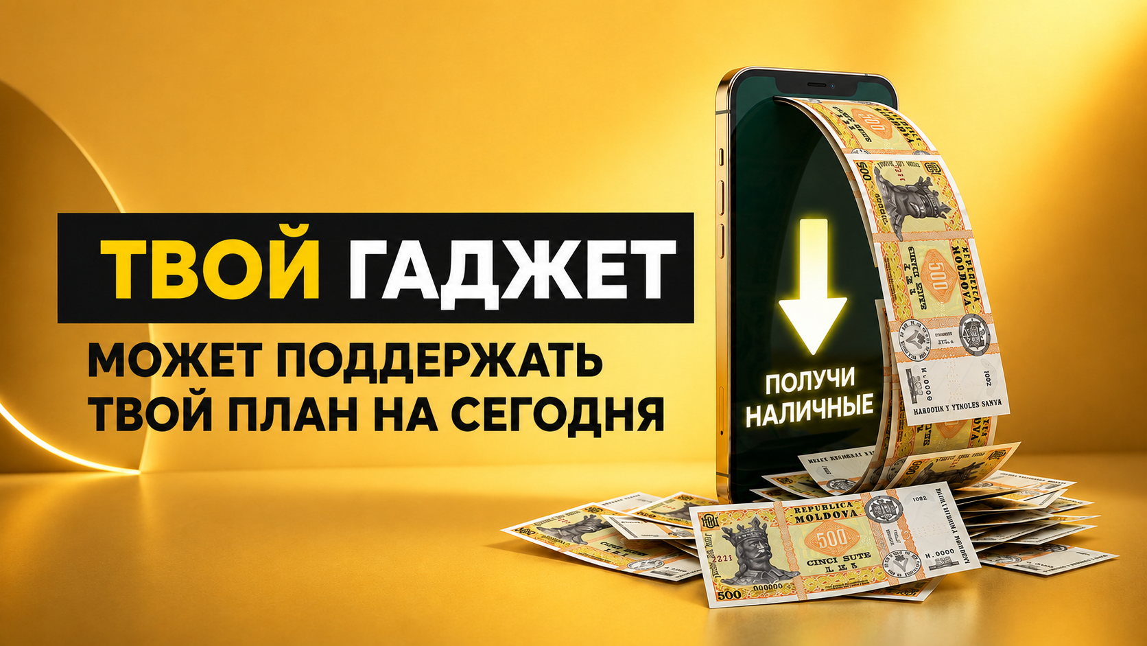 Займы электронными товарами