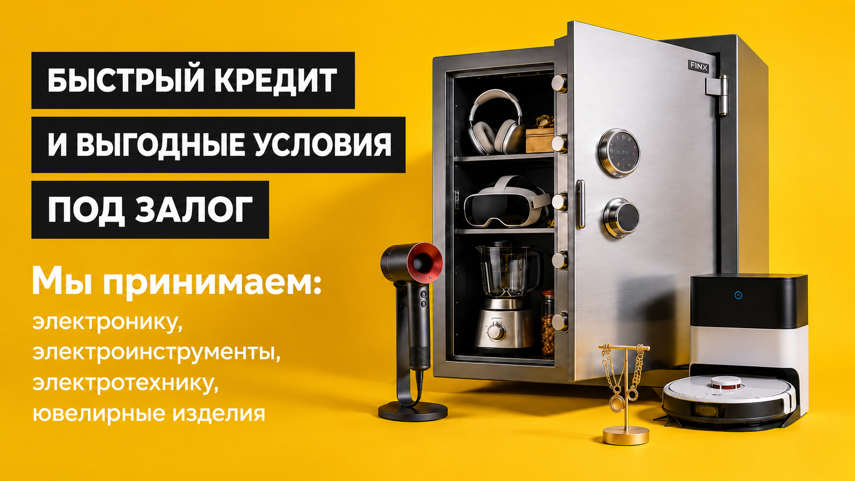 Быстрый кредит